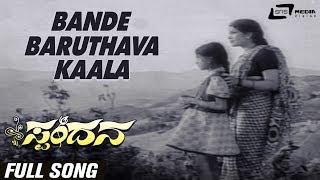 Bande Baruthava Kaala | Spandana | Aparna Narang|Kannada Video Song