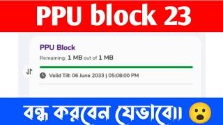 How to turned off Robi/Airtel ppu block 23 package | Hasib 71