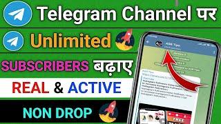 Telegram Subscribers Kaise Badhaye | How to Increase Telegram Subscribers | Get Telegram Subscriber