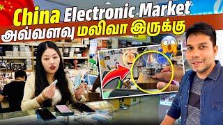 இதைவிட குறைவா எங்கும் வாங்க முடியாது  | China  Electronic Market | Rj Chandru Vlogs