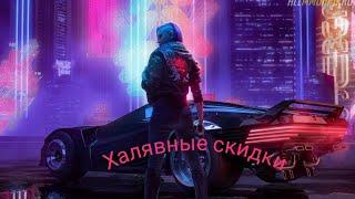 Cyberpunk 2077 заказы на угон