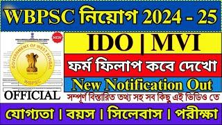 WBPSC IDO / MVI New Recruitment 2024 - 25 | wbpsc ido recruitment 2024 | wbpsc mvi 2024 | #job