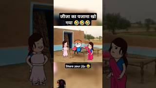  #funny #tween #comedy #tweens #cartoon #shortvideo #trendingshorts #ravindrakumar