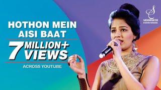 HOTHON MEIN AISI BAAT | GUL SAXENA | LATA MANGESHKAR | JEWEL THIEF | SIDDHARTH ENTERTAINERS