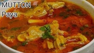 Mutton Paya Recipe  | Nihari Paya Recipe | Winter Special Delicious Paya Recipe