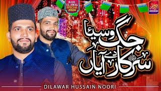 Jag Wasya Sarkar Dy Aaya | Dilawar Hussain Noori | Rabi Ul Awal Special | 2024 | 4k