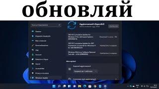 Внимание ! Microsoft начал обновлять Windows 11 на неподдерживаемых старых ПК и ноутбуках !