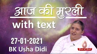 आज की मुरली 27-01-2021 with TEXT | Aaj Ki Murli | BK Usha | DAILY MURLI In Hindi | BRAHMA KUMARIS