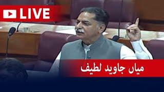 Live - Federal Minister Mian Javed Latif speech at National Assembly - Geo News