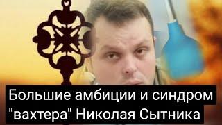 Николай Сытник GRANDENIKO Vlog -истинное отношение к матери, истерики, псевдодрузья...