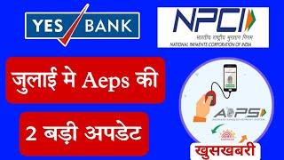 Aeps new update. aeps news today. fino. fino payments bank. aeps. Safe india.