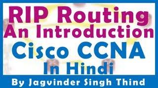   What is RIP protocol in Hindi | Routing Information Protocol