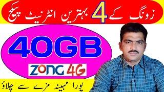 Zong internet packages, zong best internet packages weekly and monthly