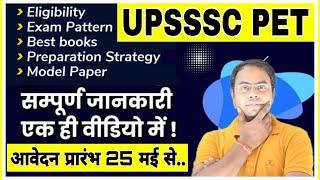 UPSSSC PET 2021| सम्पूर्ण जानकारी| upsssc pet exam syllabus| upsssc pet notification 2021 #upssscpet