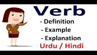 What is Verb with Examples ? Urdu / Hindi