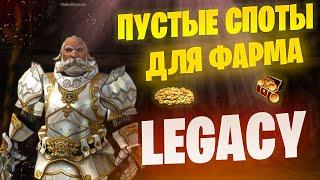 ГДЕ ФАРМИТЬ АДЕНУ в Lineage 2 Legacy / Classic