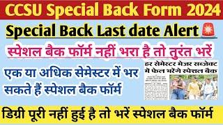 CCS special back form last date 2024 | CCSU news update today | CCSU special back form 2024