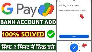 Google pay adding bank account oops something went wrong try again problem | oops something went