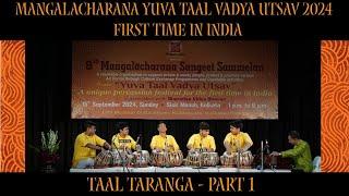 Yuva Taal Vadya Utsav | Taal Tarang - 1 | 8th Mangalacharana Sangeet Sammelan | First Time in India