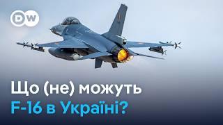 F-16 в Україні: коли будуть і чи змінять ситуацію на фронті? | DW Ukrainian