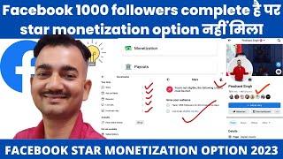 Facebook 1000 followers complete है पर star monetization option नही मिला/facebook star monetization\
