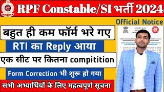 RPF Constable/SI Latest Update 2024 | RPF Constable Form Correction | RPF Constable/SI Compitition