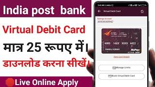 india post payments bank virtual debit card download !! india post bank virtual debit card charge