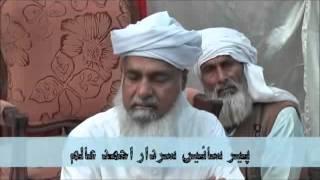 Dars e Masnavi by Pir Sardar Ahmad 04-01-2016