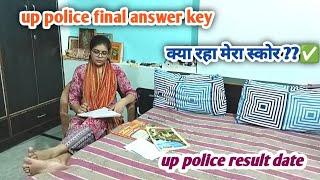 up police answer key my score  मेरा स्कोर क्या रहा upp में #motivation #stet #uppolice #vlog