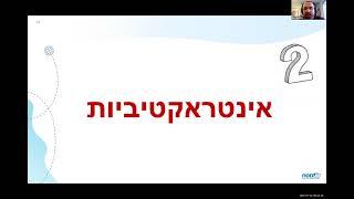 גידי יהושע - מדיה חדשה בחינוך