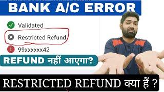 Income tax e filing portal मे bank account prevalidate/add करने पर restricted refund आ रहा है