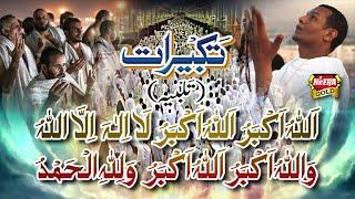 Hajj Takbeerat - Allah Hu Akbar Allah Hu Akbar La ilaha illallah - Heera Gold - Hajj Special