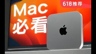 真机实测！Mac 显示器选购指南 入门篇 | 618 推荐 设计 剪辑 绘图 调色 后期