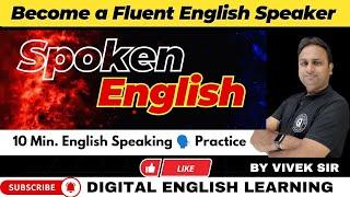 Day_11 II Spoken English Practice Session || Daily 10 Minutes English Speaking Practice