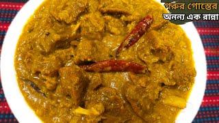 Raw Banana Ghant with Beef: A New Recipe. Cooking beef Delicious Cow Meat Cooking