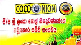 සී/ස ශ්‍රි ලංකා පොල් නිපදවන්නන්ගේ සමුපකාර සමිති සංගමය, ග්‍රෑන්ඩ්පාස් ශාඛාව