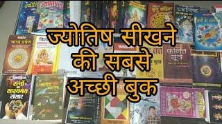 Jyotish sikhne ki best books