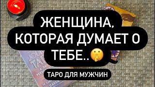  ЧТО ВЫ ДЕЛАЕТЕ С НЕЙ?  КТО ДУМАЕТ О ТЕБЕ ОНА НЕ МОЖЕТ ВАС ЗАБЫТЬ.. 