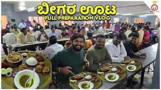 Barjari Beegara Oota Vlog | ಗೌಡ್ರು ಮನೆ ಬೀಗರ ಊಟ | Kannada Food Review | Unbox Karnataka