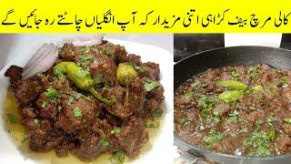 Kali mirch or halky masalon sy bnaen mazedar beef Karahi Recipe | Mtm food kitchen Point