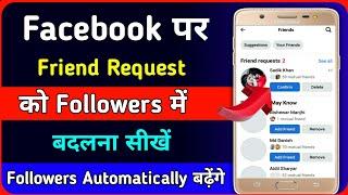 facebook friend request ko followers me kaise badle | how to convert friend request into followers