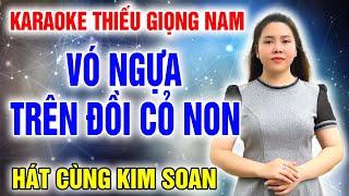 KARAOKE VÓ NGỰA TRÊN ĐỒI CỎ NON  Song Ca Cùng Kim Soan  Karaoke Thiếu Giọng Nam  KARAOKE SONG CA