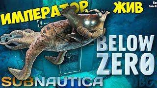 Subnautica Below Zero - МОРСКОЙ ИМПЕРАТОР ЖИВ - КАК НАЙТИ ВТОРУЮ БАЗУ - ВЫЖИВАНИЕ #3