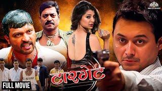 टारगेट | TARGET | Latest Marathi Movie | Swapnil Joshi, Sanjay, Siddharth Jadhav, Ankush Choudhari