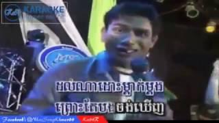 Pak Ao Min Del Kern Dos Karaoke - ពាក់អាវមិនដែលខើញដោះ ភ្លេងសុទ្ធ I Karaoke Khmer I ka84r
