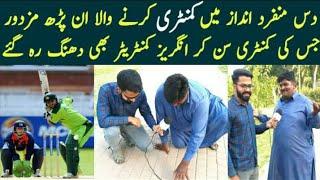 Zahid Iqbal Commentary Goes Viral On Social Media | Jaranwala Welder Who does very good commentary