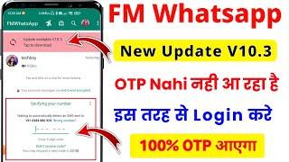 Fm Whatsapp Login Kaise Kare | Fm Whatsapp Ka OTP Nahi Aa Raha Hai | Fm Whatsapp Update Kaise Kare