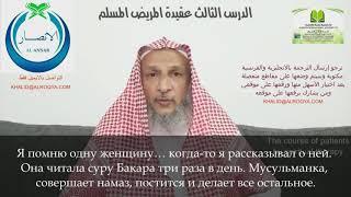 Одна из важнейших причин почему исцеление не приходит - Шейх Халид Аль-Хибши