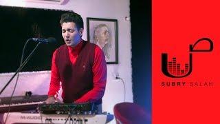 Subry Salah - Live Looping Cover (Rendez-vous) أنا عندي رانديفو