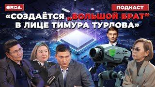 «Данные казахстанцев — это вторая нефть»: как через школьников можно контролировать весь Казахстан